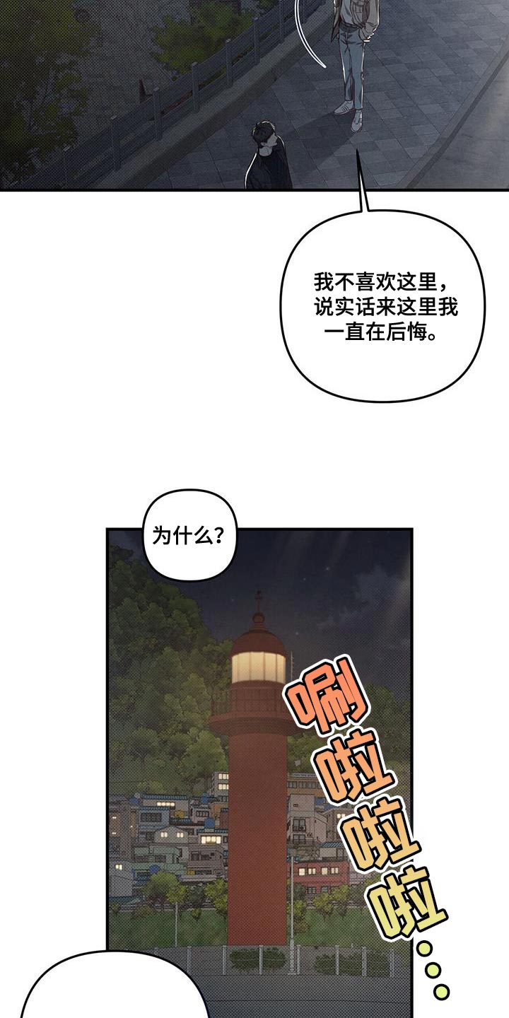 surfacebook无法分离漫画,第25话2图