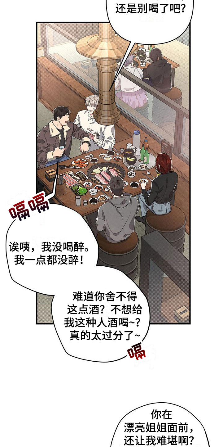 强行占有心上人古装剧漫画,第5话2图