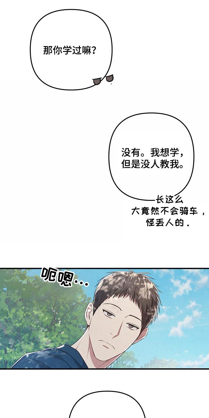 强行分离表情包漫画,第55话2图