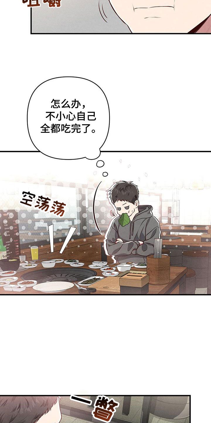 强行占有心上人古装剧漫画,第4话2图