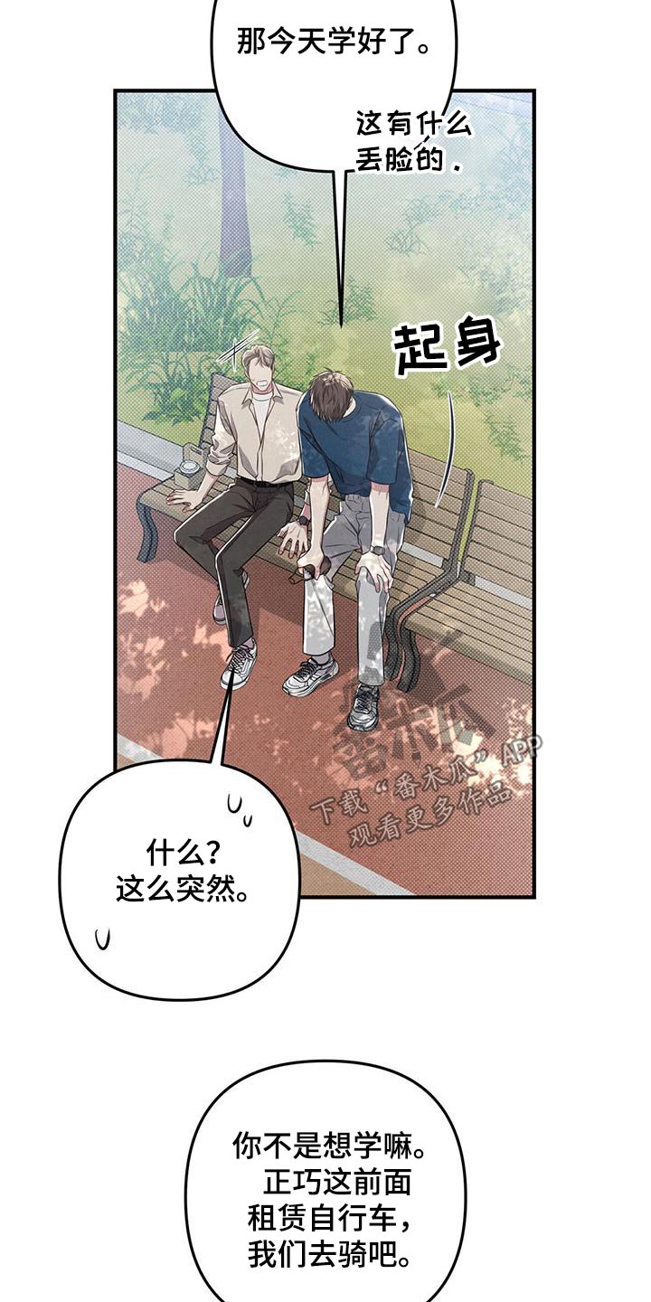 强行分离表情包漫画,第55话1图