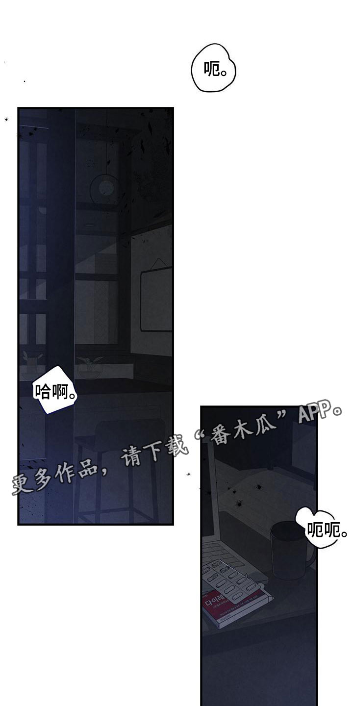 WL创作的强行分离漫画,第18话1图