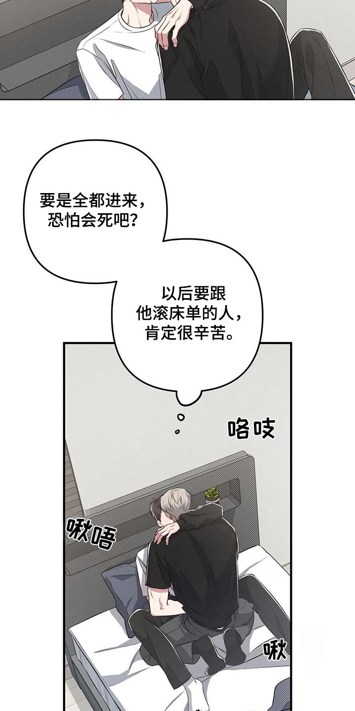 强奸罪漫画,第46话2图