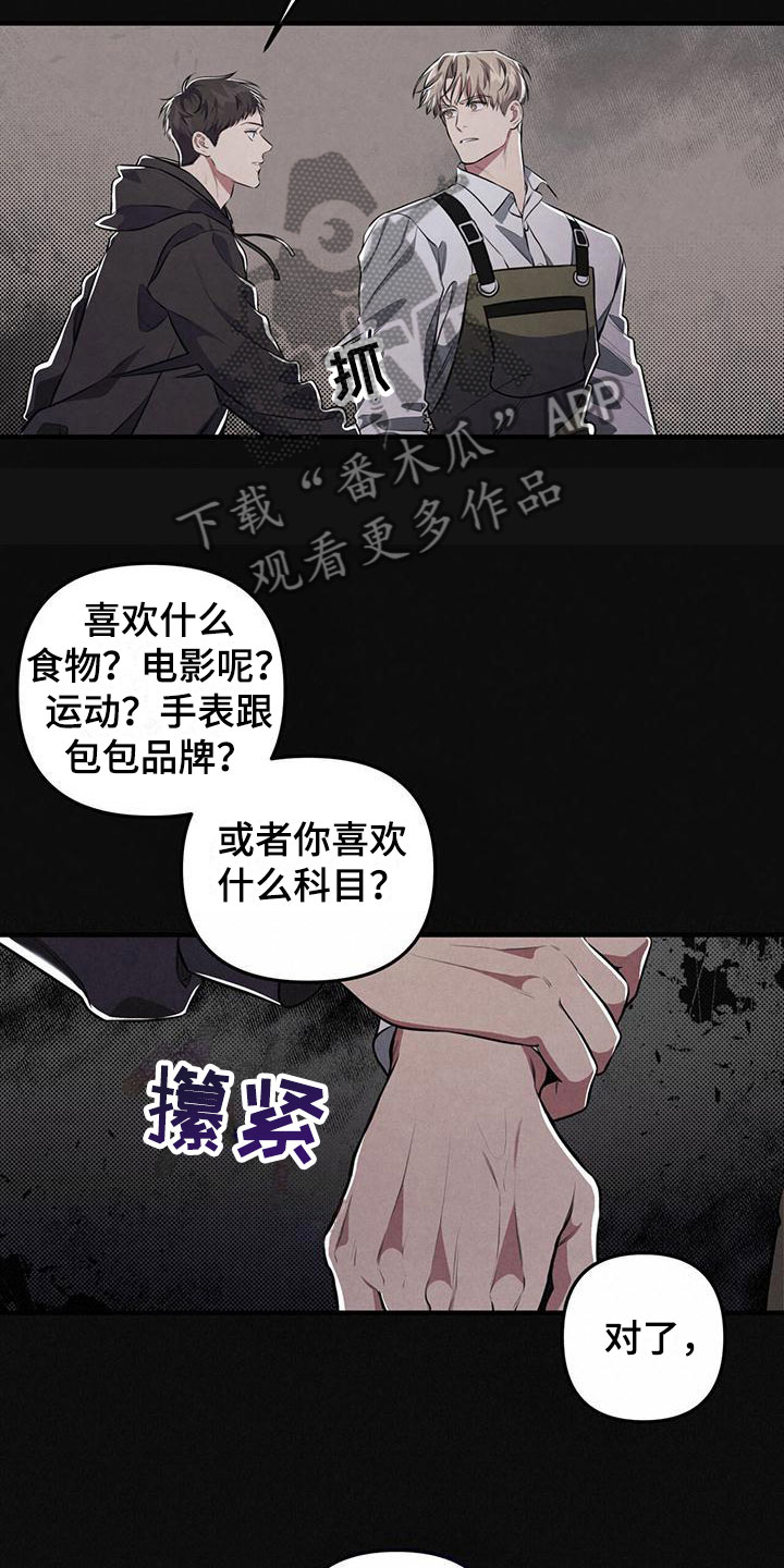 强行占有心上人古装剧漫画,第15话2图