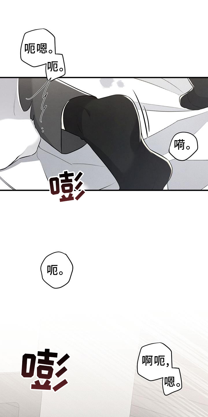 强行分离手镯漫画,第50话1图