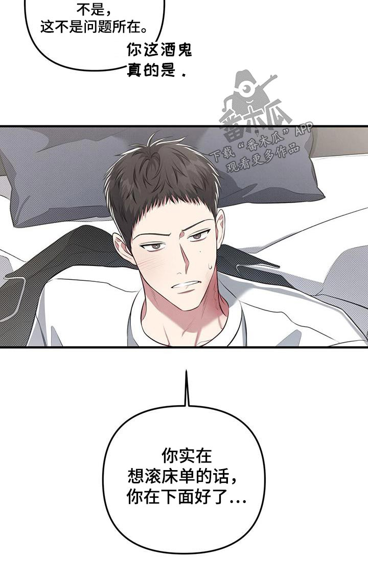 强行分离微博漫画,第47话1图