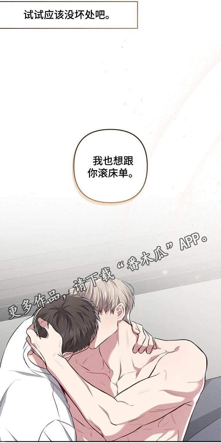 强行分页的快捷键是什么漫画,第47话2图