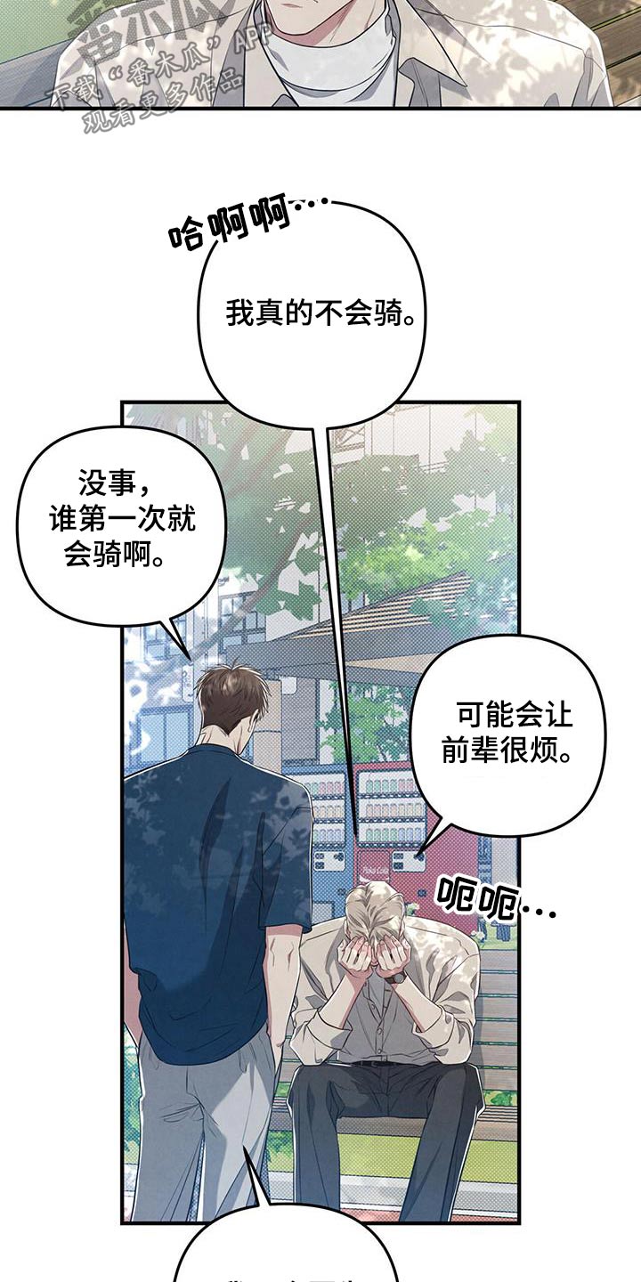 强行分离韩国漫画漫画,第55话2图