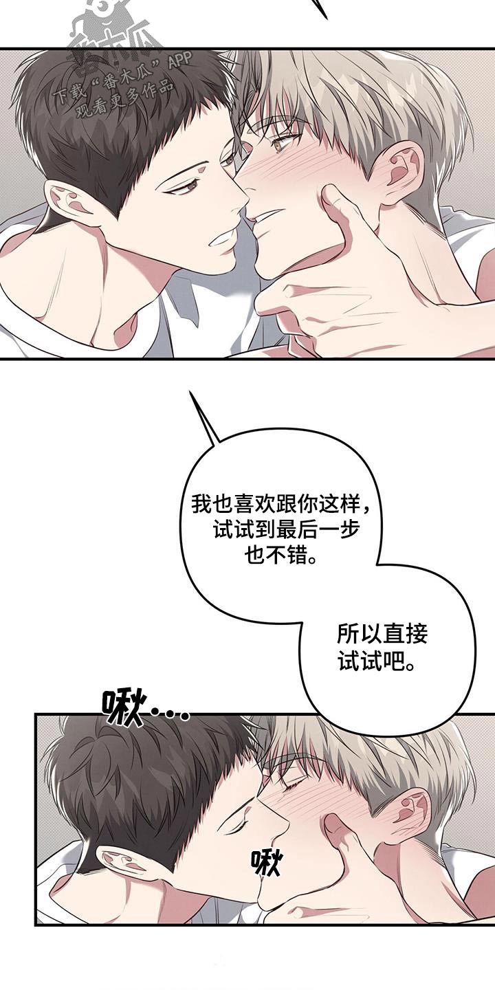 强行分页的快捷键是什么漫画,第47话1图
