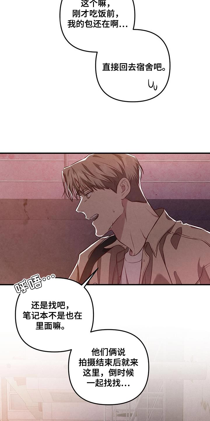 强行分屏怎么弄漫画,第23话1图