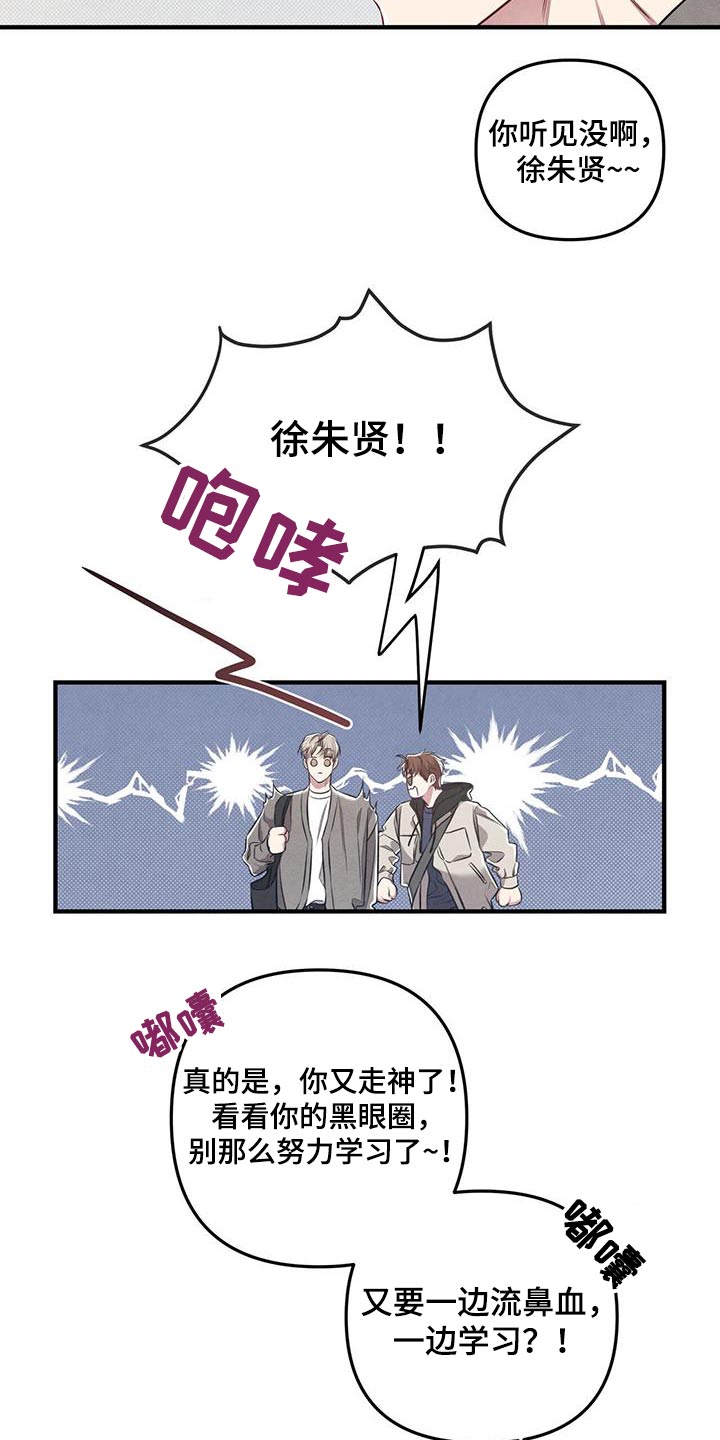 强奸罪漫画,第38话2图