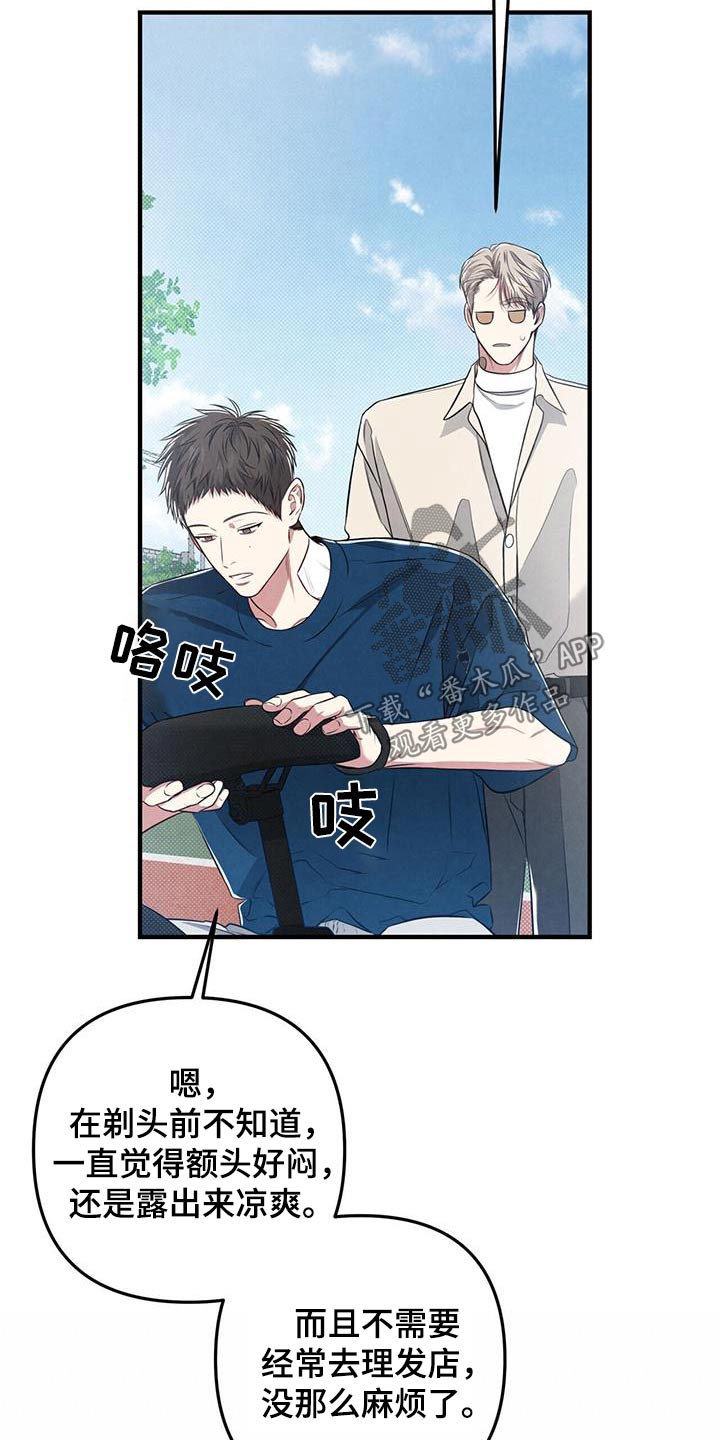 强行占有心上人古装剧漫画,第56章：发型2图