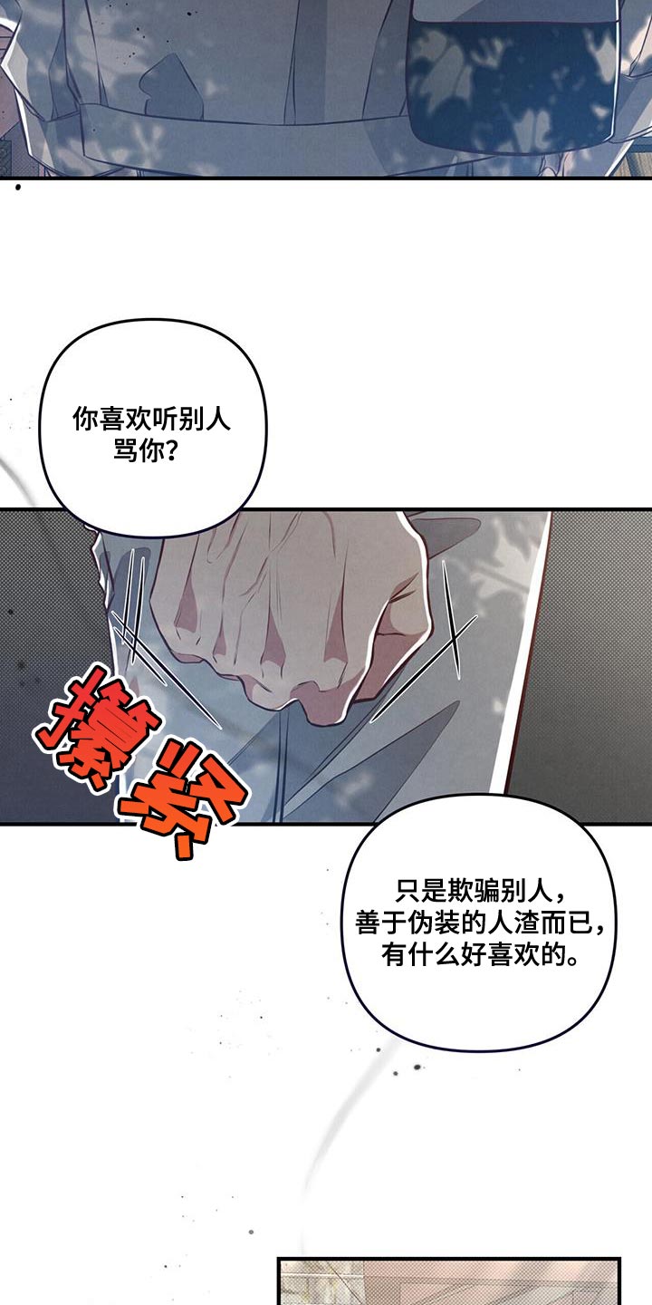 强行分离漫画免费漫画,第22话1图