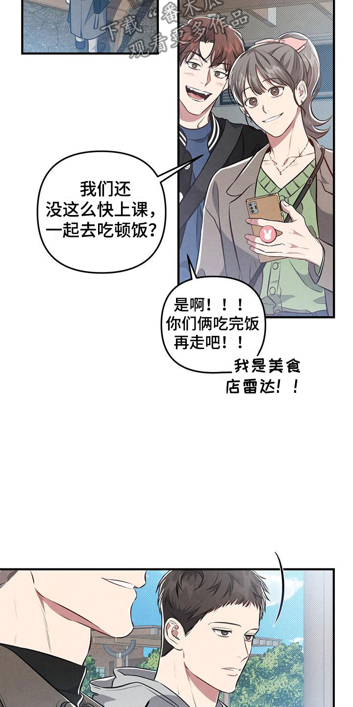 强行分离漫画免费漫画,第19话1图