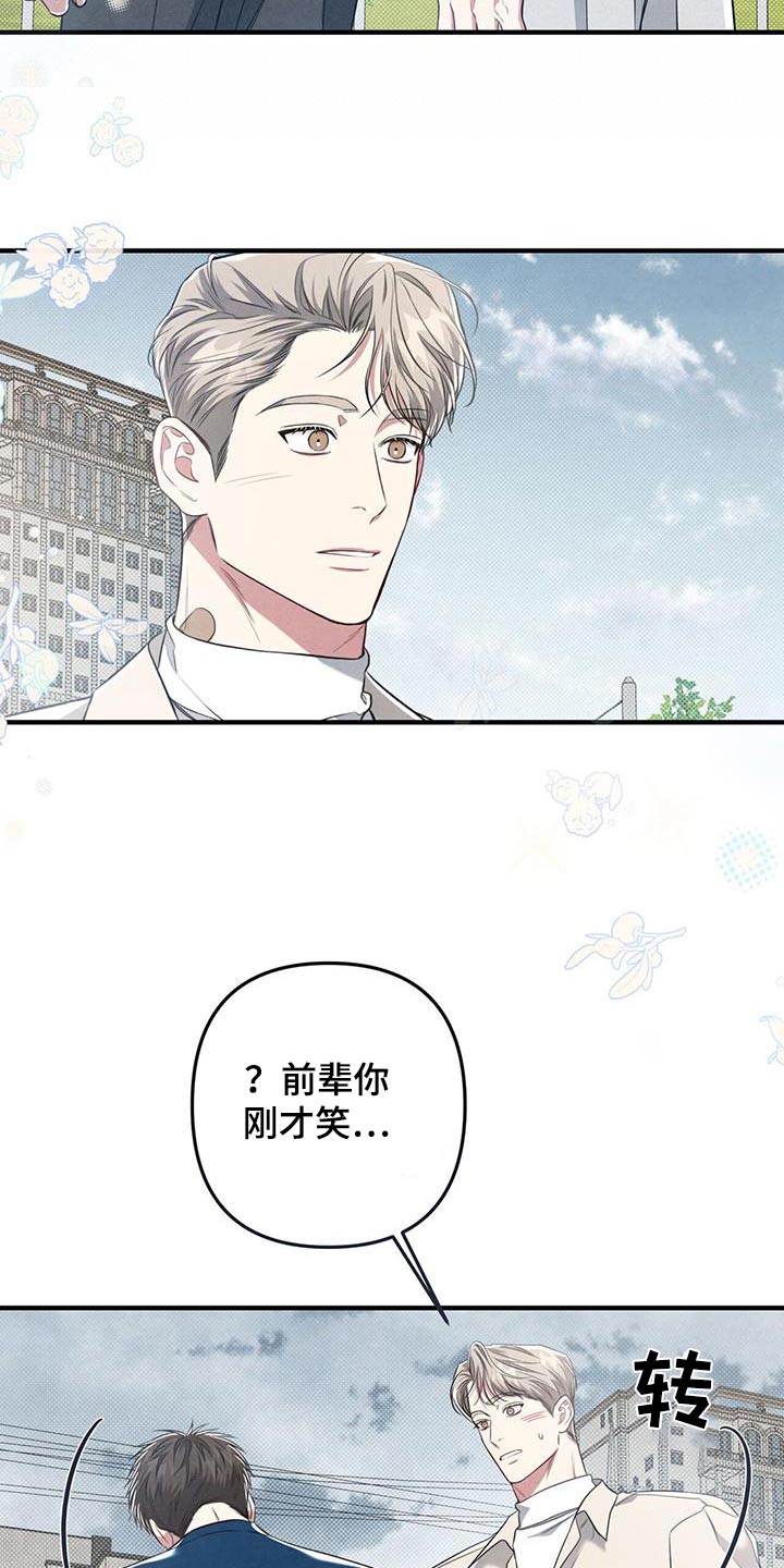 强行分离情侣管用吗漫画,第57话1图