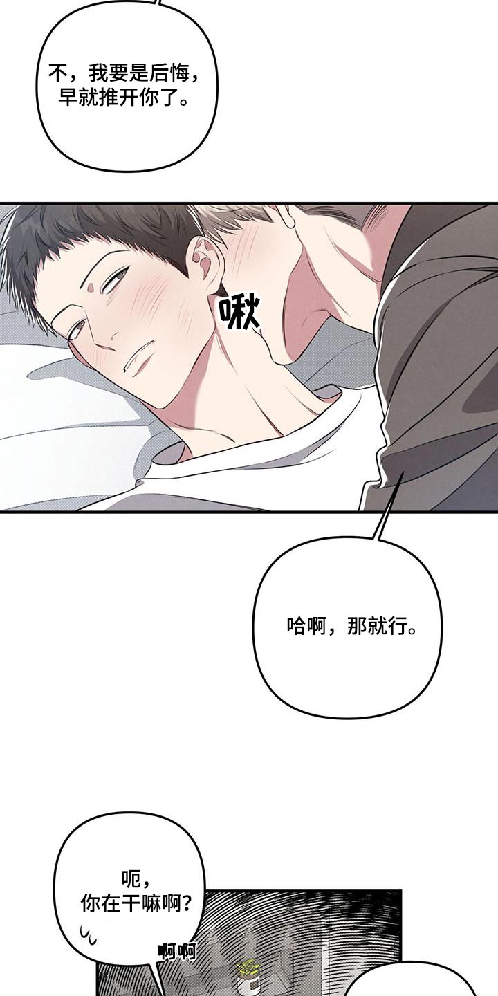 强行分离小说漫画,第45话1图