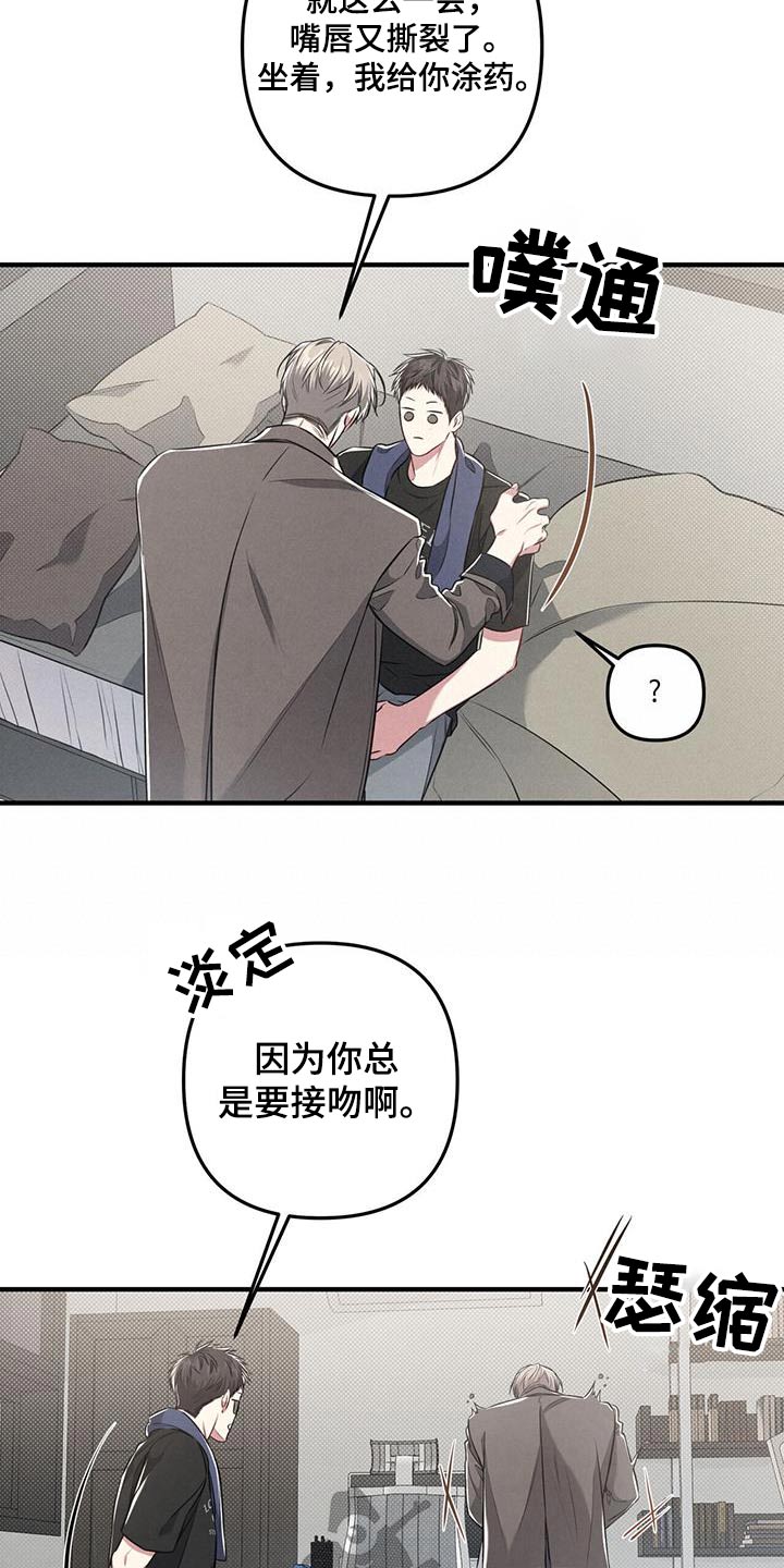 强制执行漫画,第53话1图