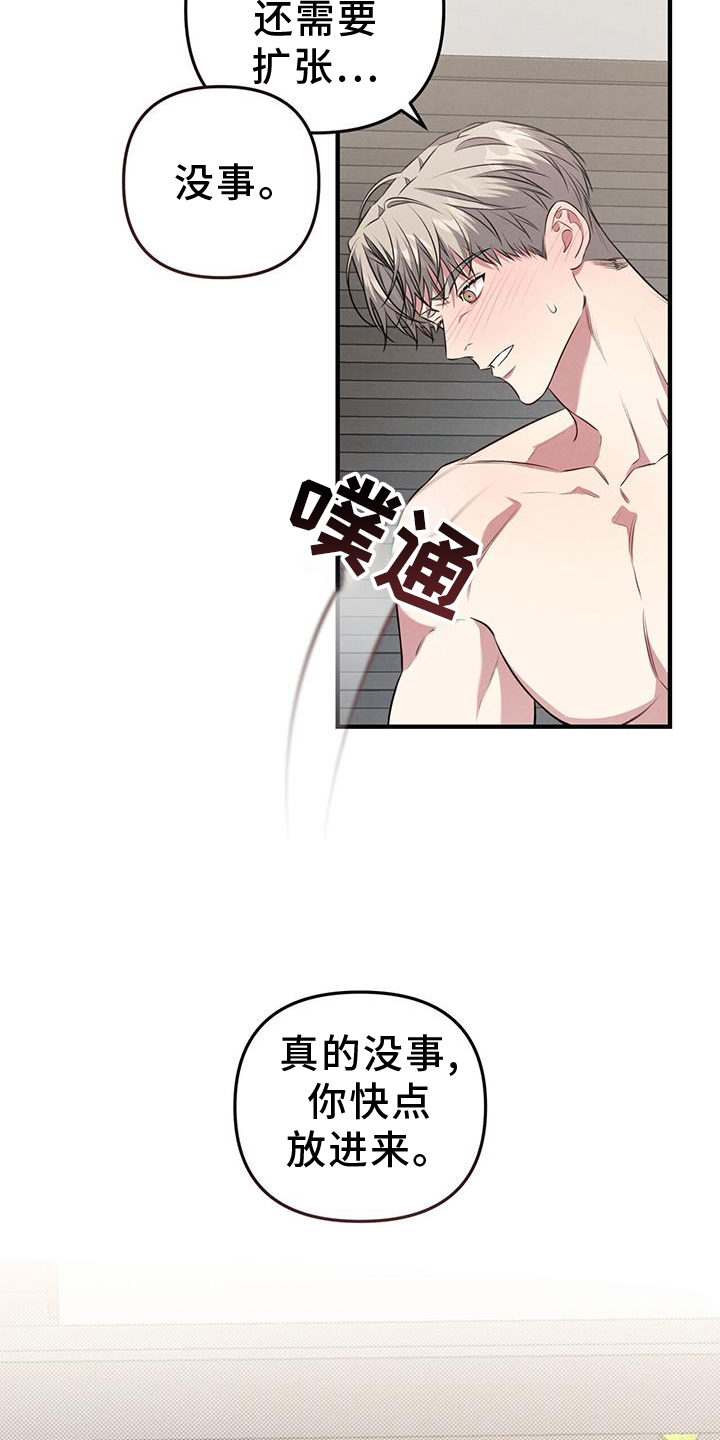 强行分离表情包漫画,第49话1图