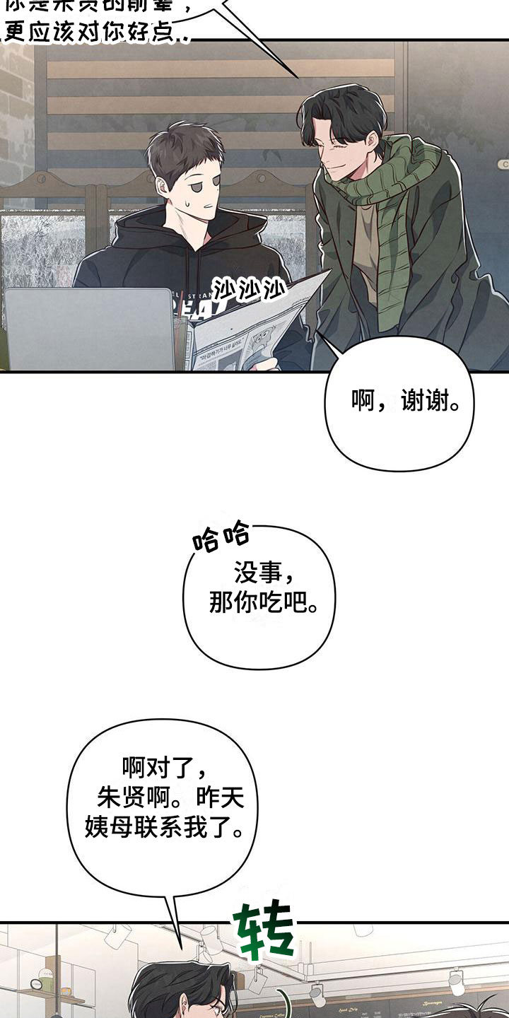 强行分开 白皙 修长漫画,第9话1图