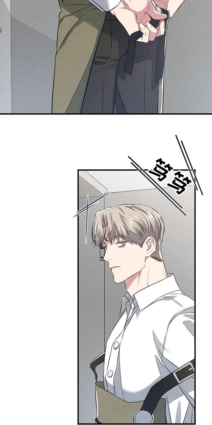 强奸罪漫画,第37话2图