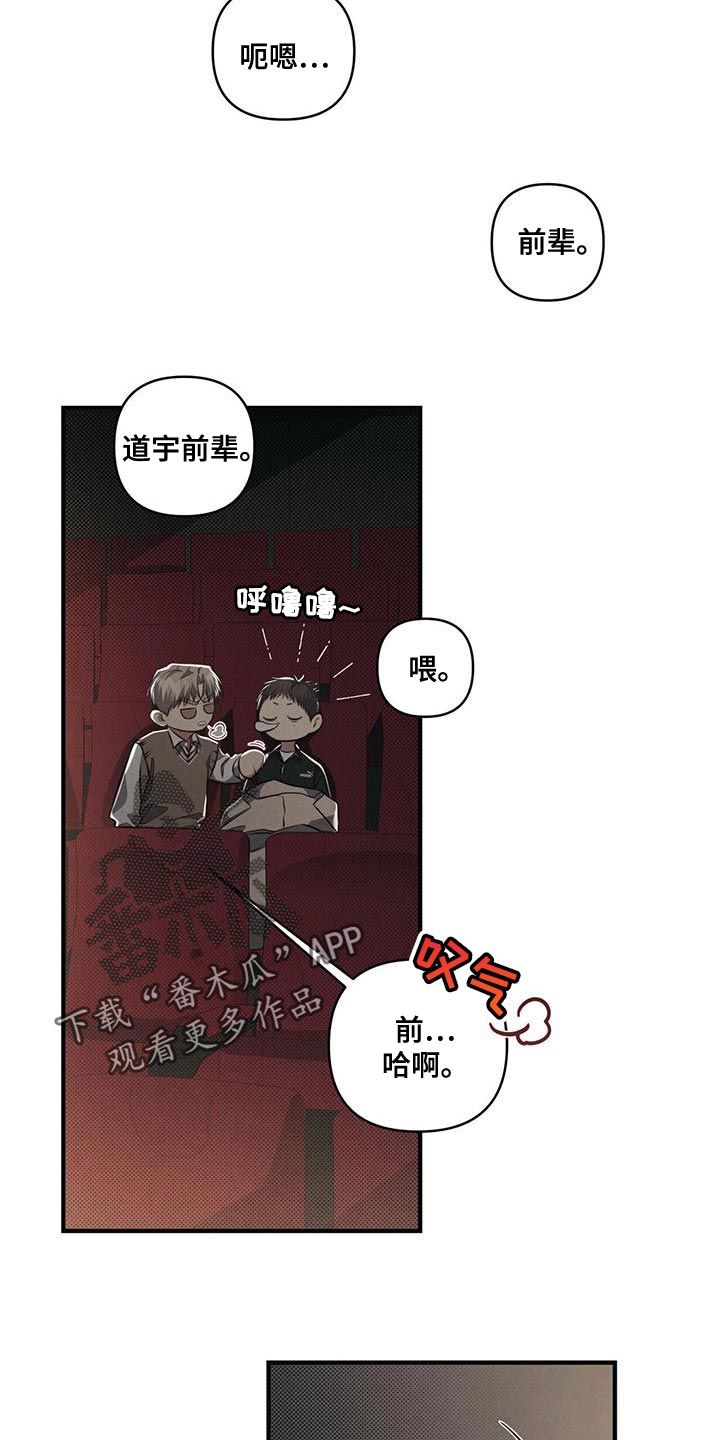 强行分离车在哪里漫画,第32话2图