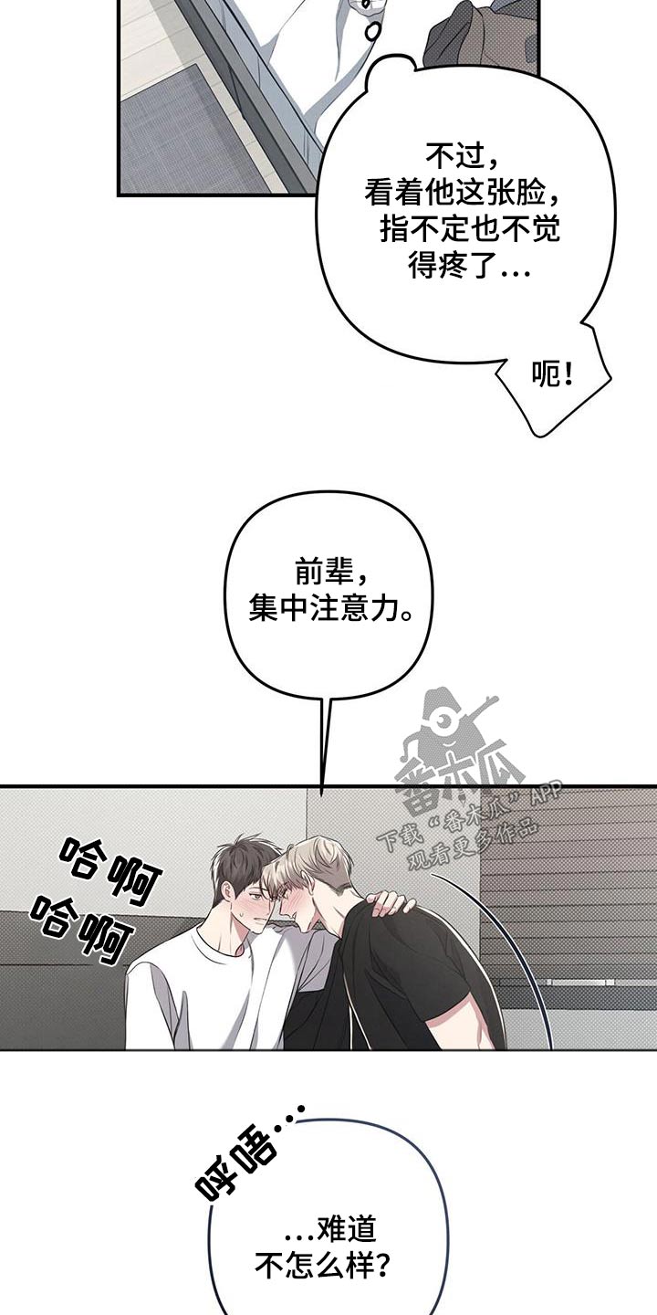 强奸罪漫画,第46话1图