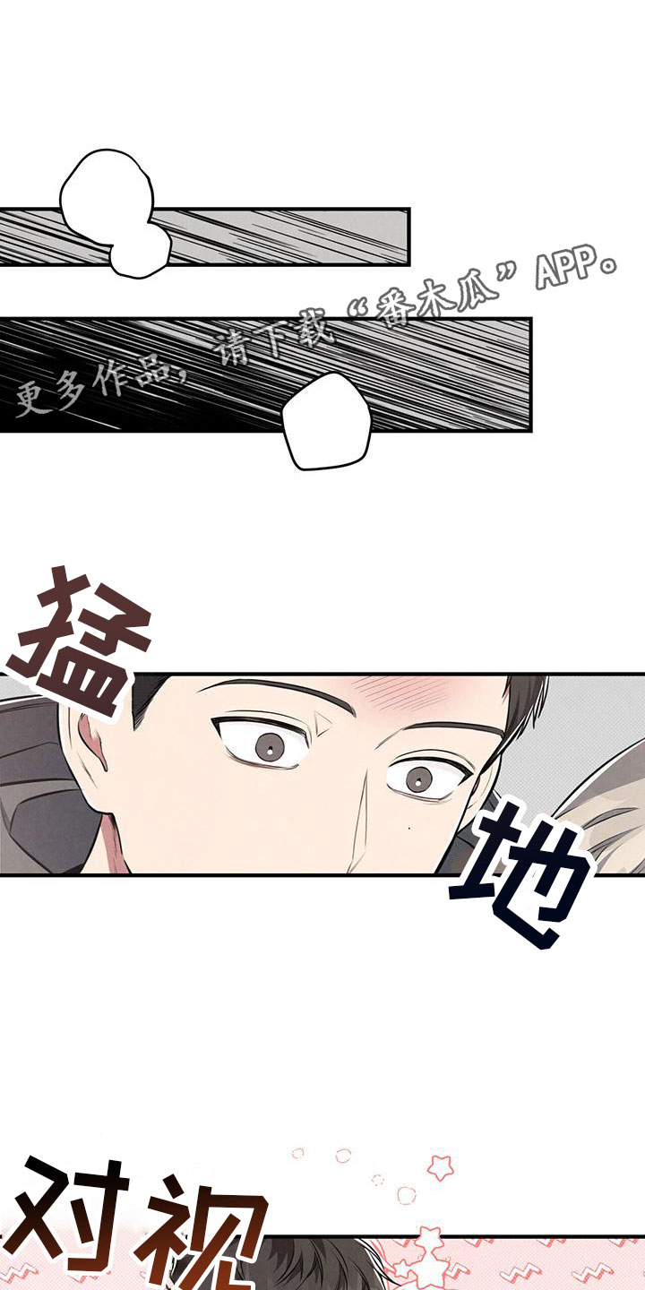 强行分屏怎么弄漫画,第6话1图