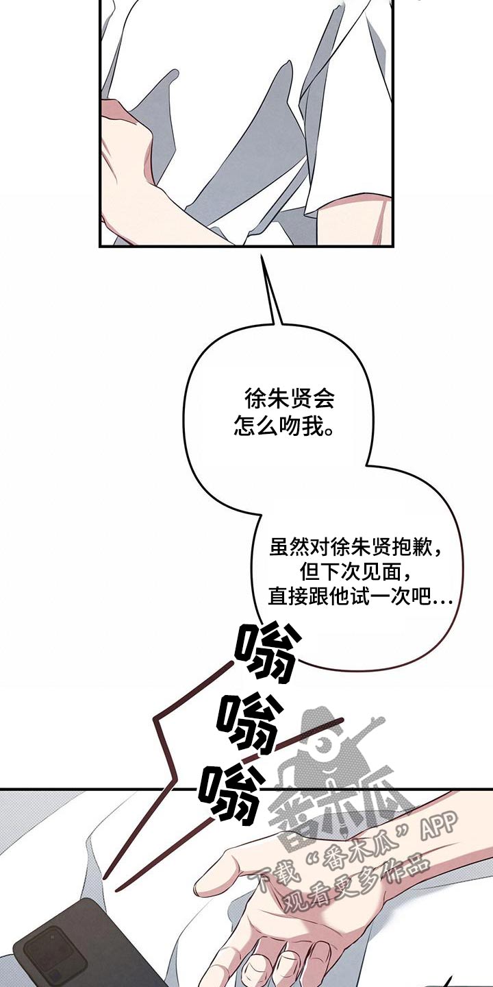 强行分离车在哪里漫画,第43话2图