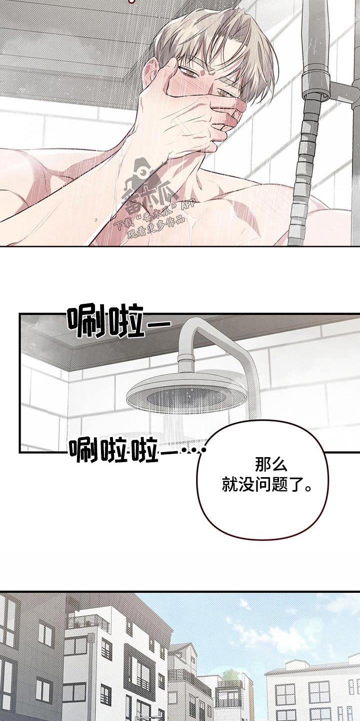 强奸罪漫画,第38话1图