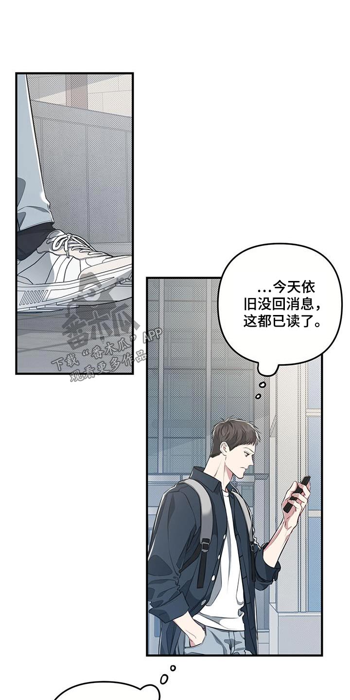 强行分离漫画,第35话2图