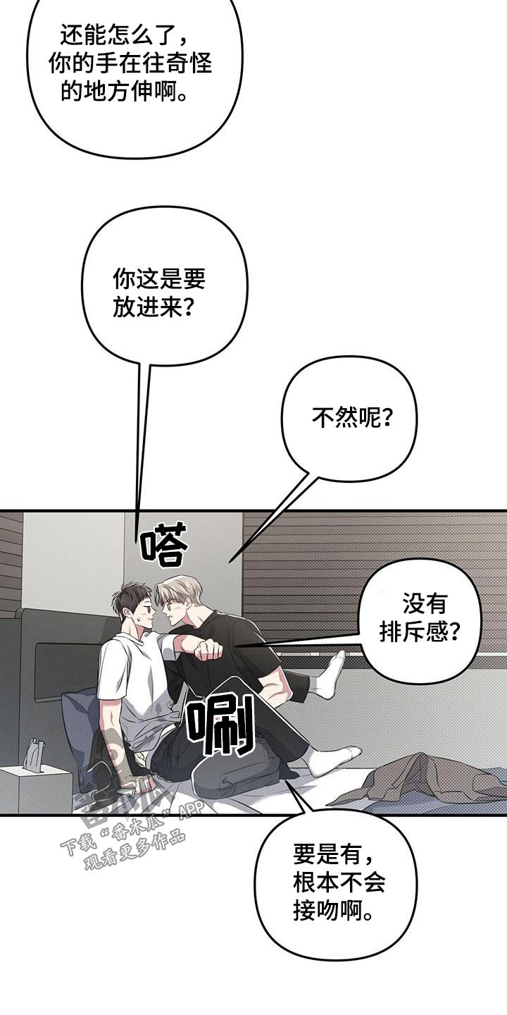 强行霸占别人土地犯法吗漫画,第46话1图