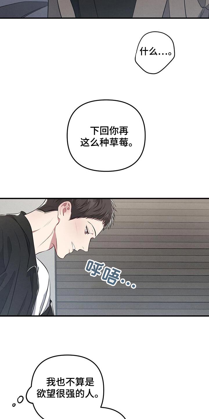 强行分离小说漫画,第45话1图