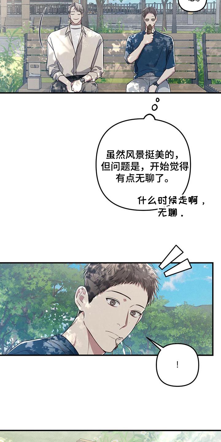 强行分离韩国漫画漫画,第55话1图