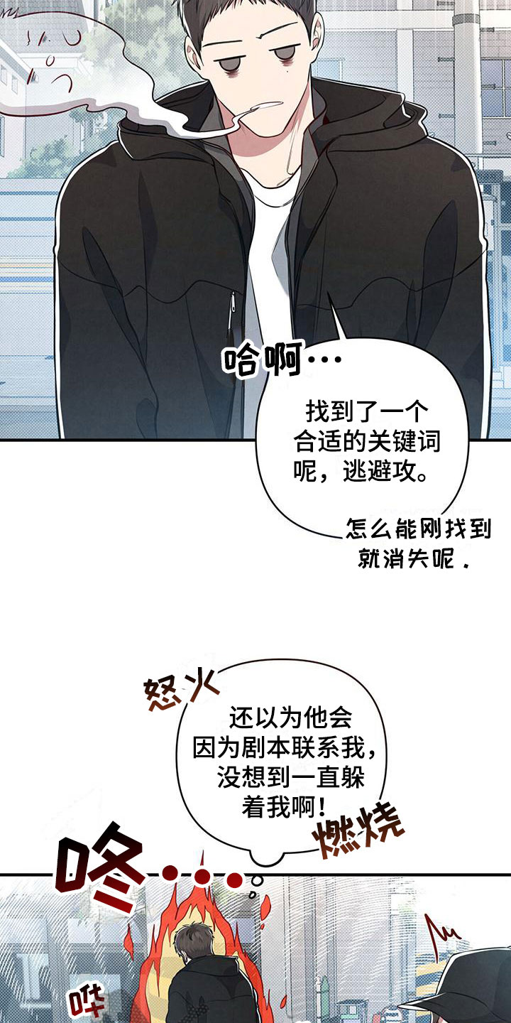 强行分离47surface漫画漫画,第8话2图