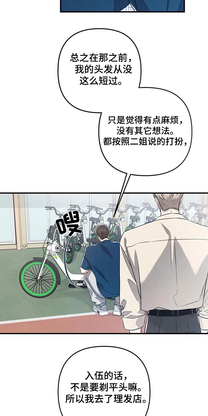 强行占有心上人古装剧漫画,第56章：发型2图