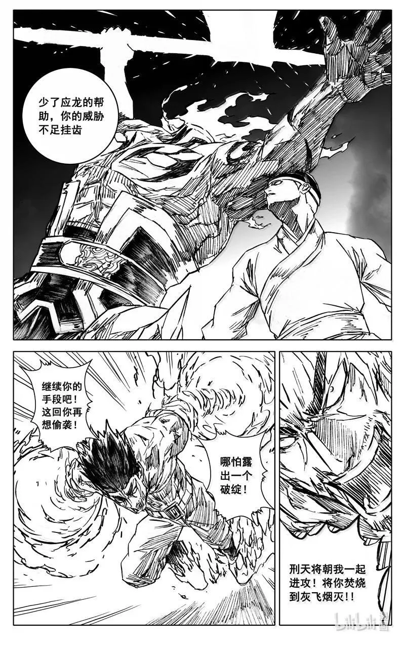 镇魂街之热血再燃 电视剧漫画,四三二 神力2图