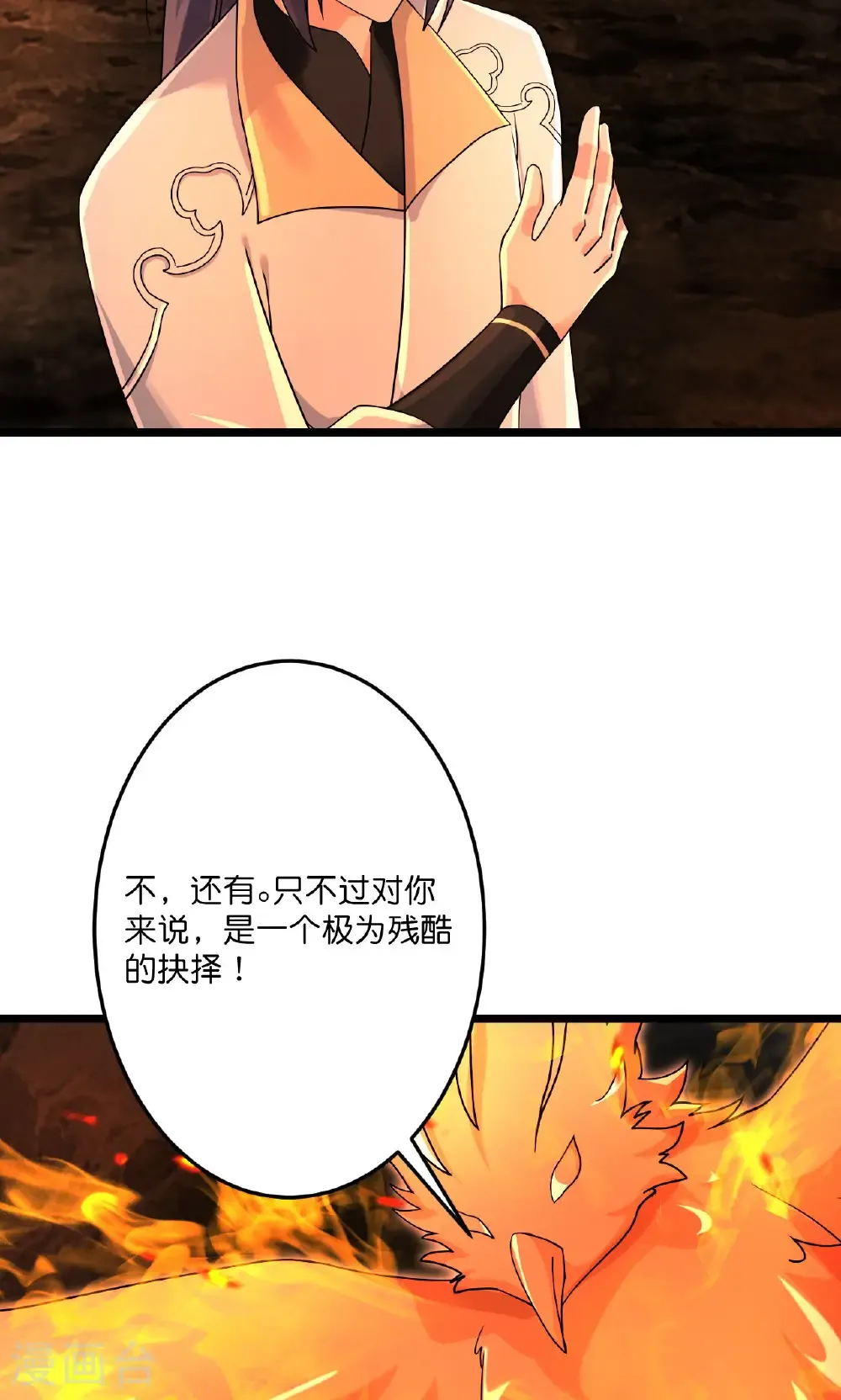 逆天邪神漫画,第715话 红色的星星2图