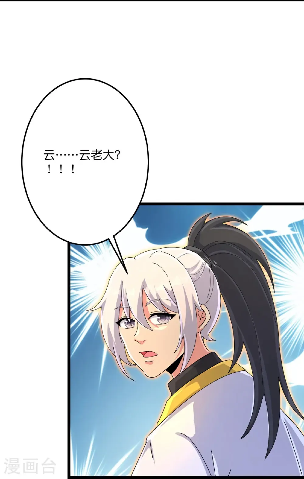 逆天邪神漫画,第716话 再回苍风城2图