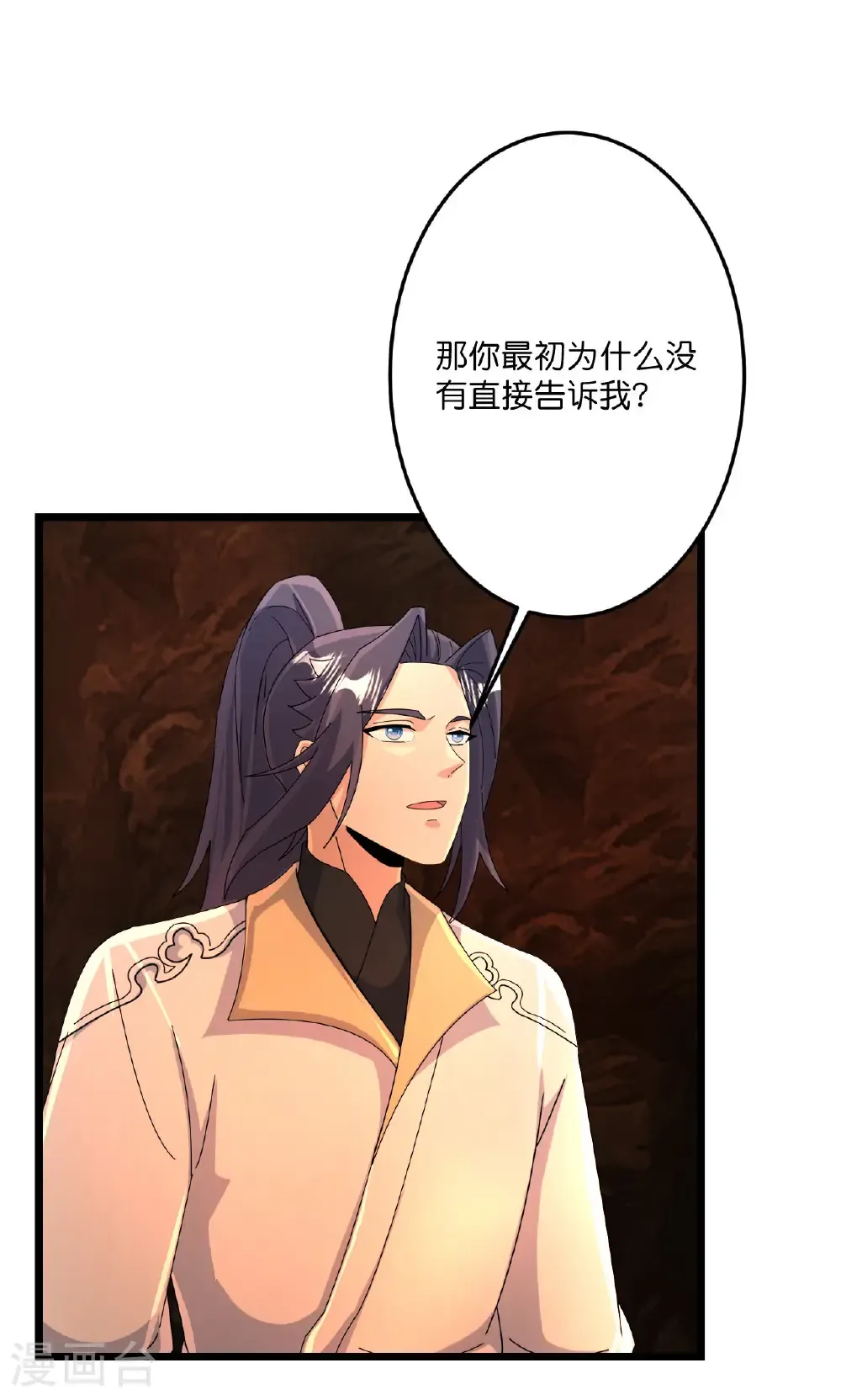 逆天邪神漫画,第715话 红色的星星1图
