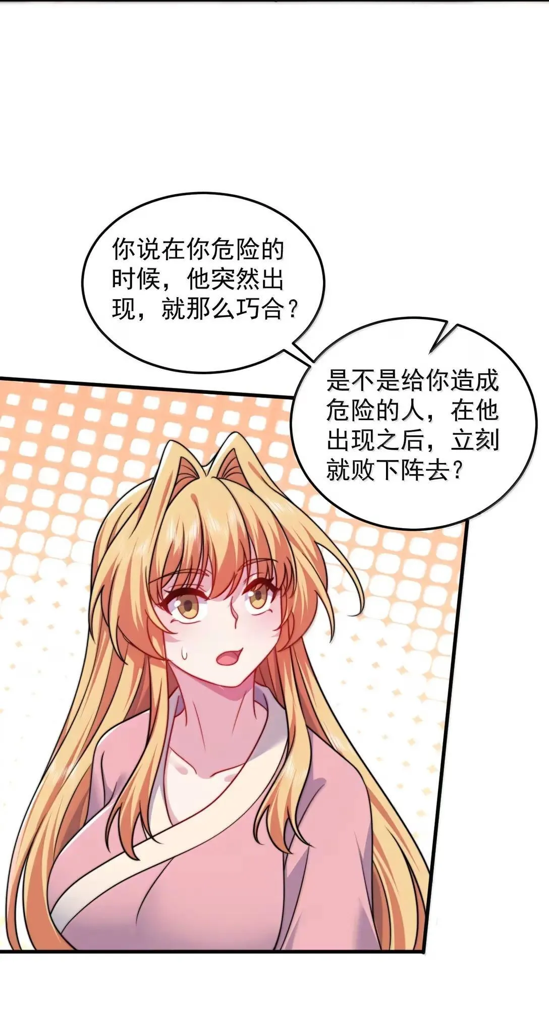 反派师尊漫画,155 天道为证2图