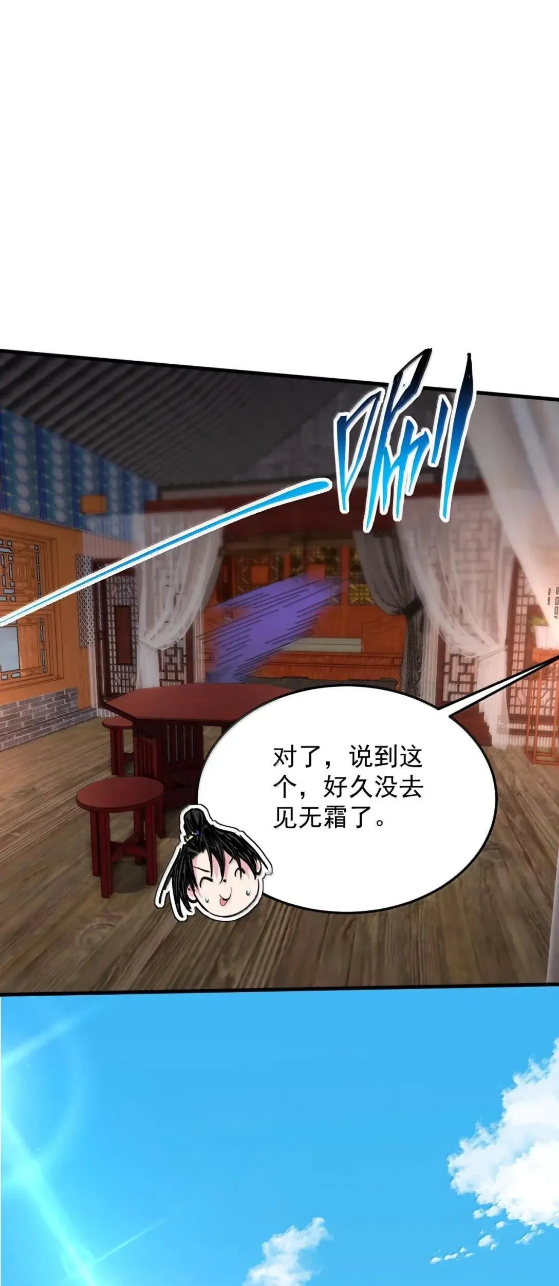 反派师尊漫画,155 天道为证2图