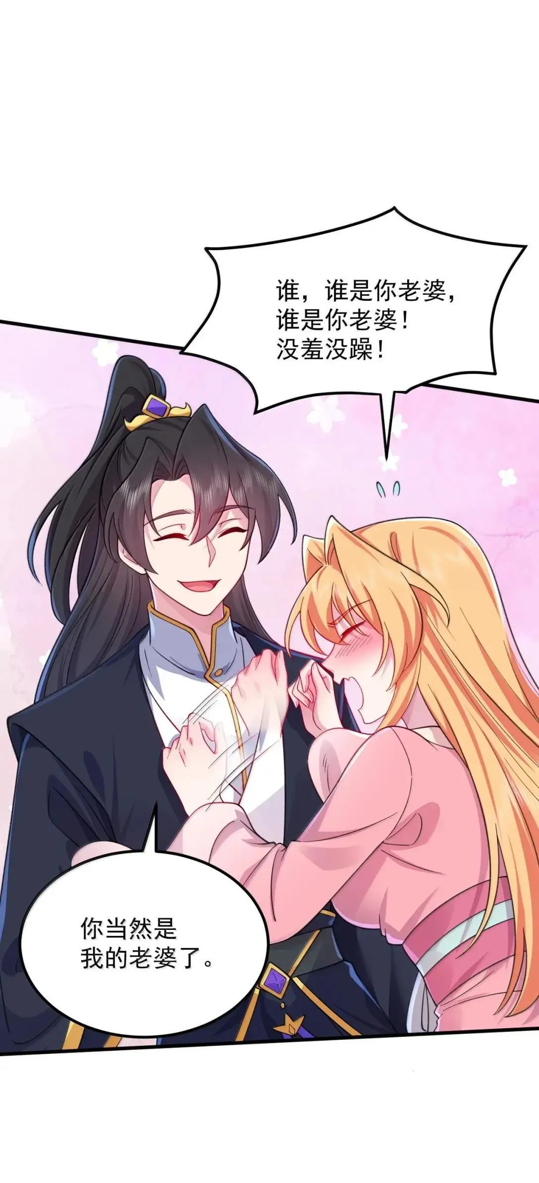 反派师尊漫画,155 天道为证2图