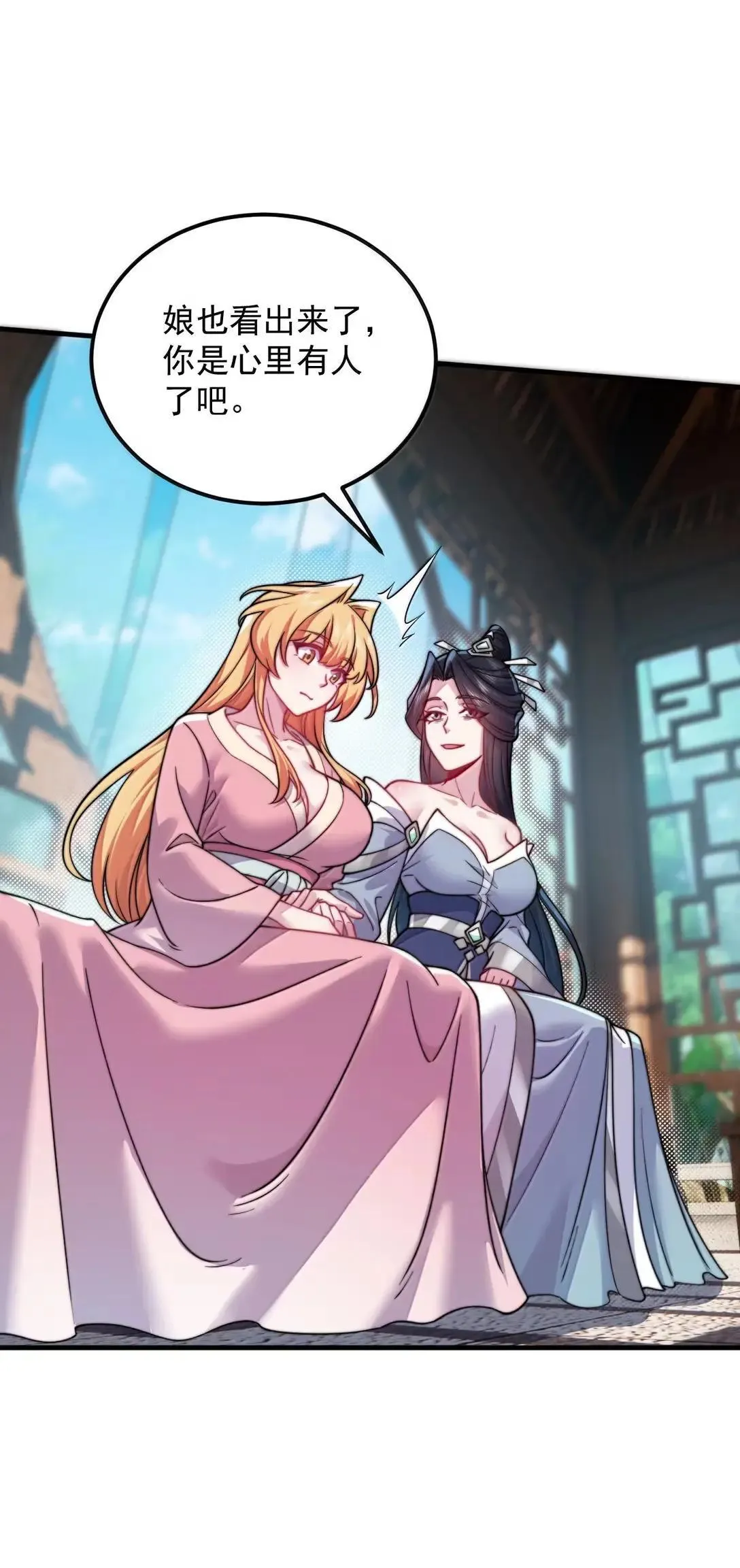 反派师尊漫画,155 天道为证1图