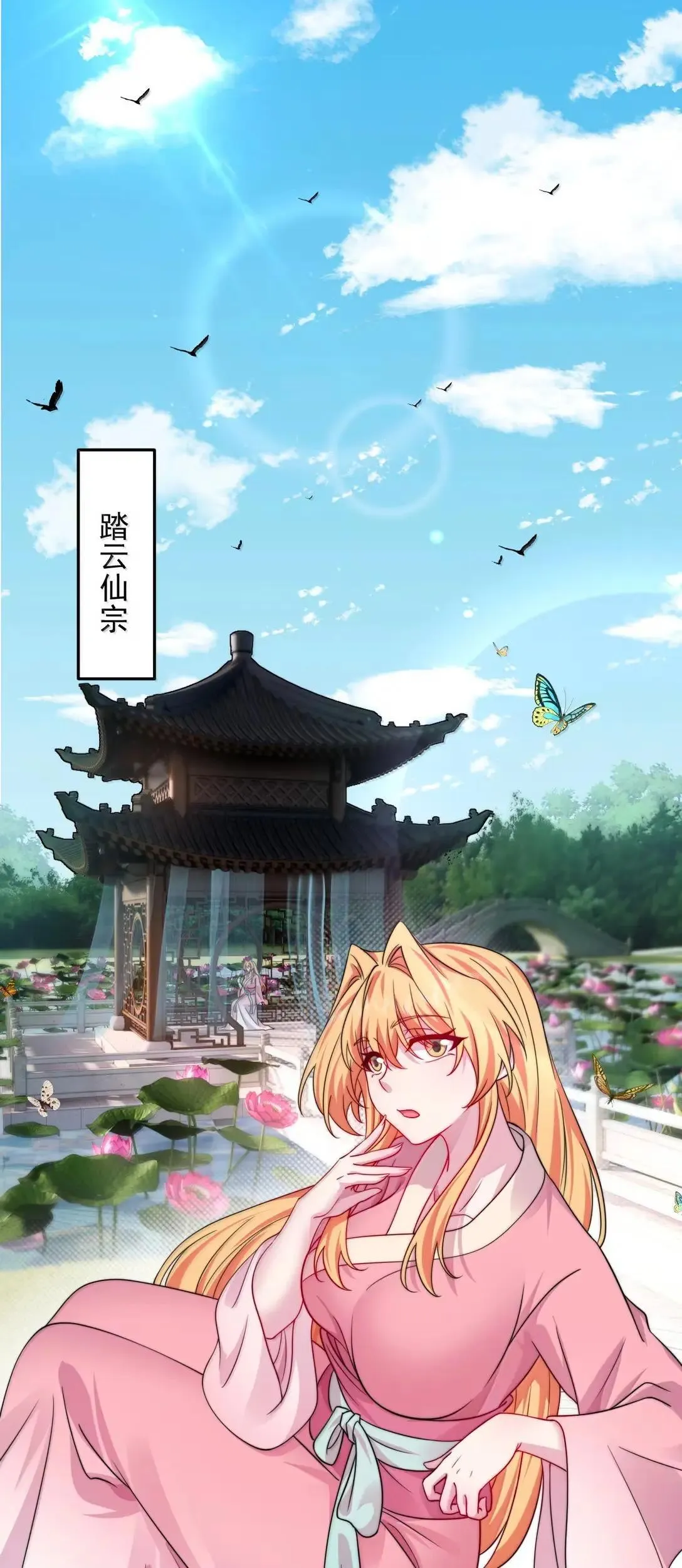 反派师尊的我带着徒弟天下无敌免费阅读漫画,155 天道为证1图