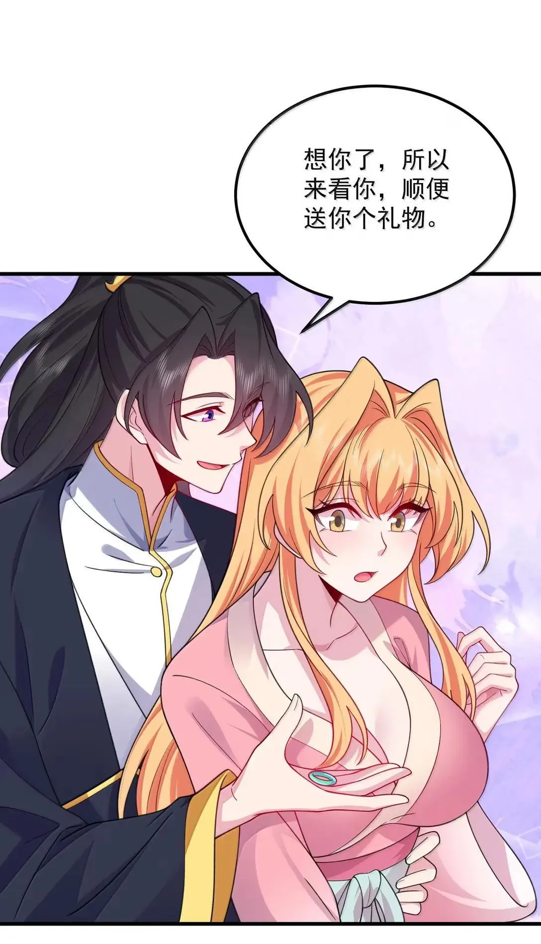 反派师尊漫画,155 天道为证2图