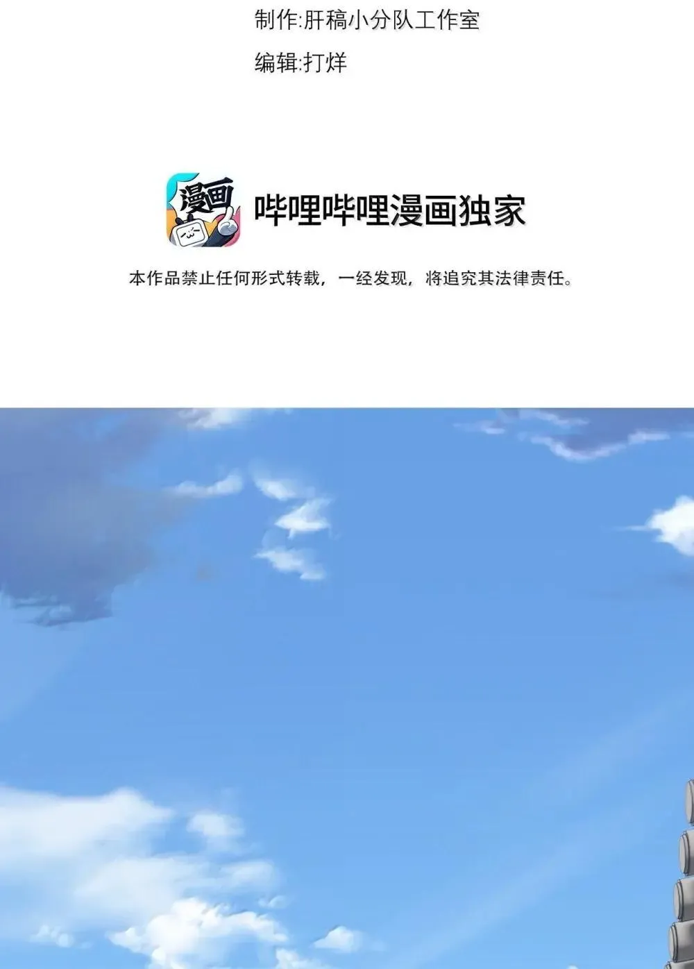 反派师尊的我带着徒弟们天下无敌漫画,153 有毒的徒儿1图