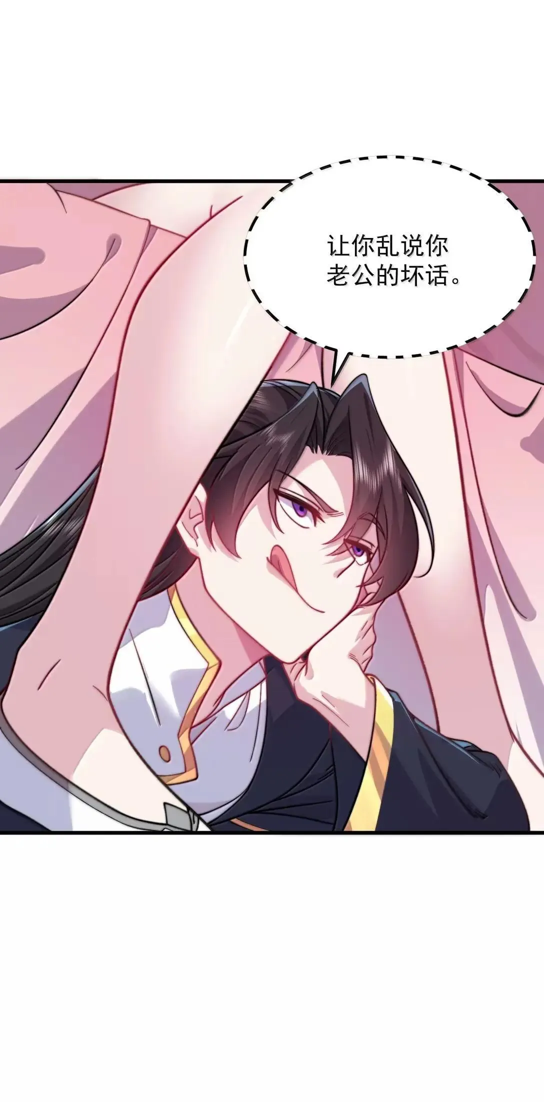 反派师尊漫画,155 天道为证1图