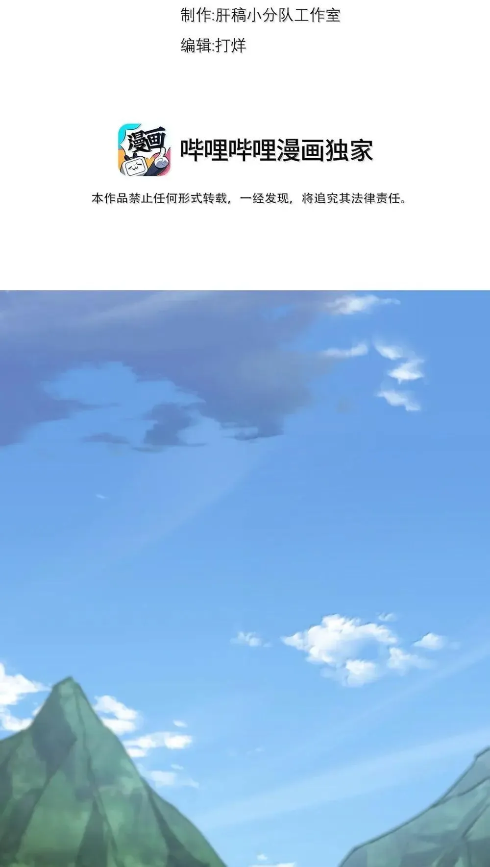 反派师尊宠徒弟漫画,152 约定21图