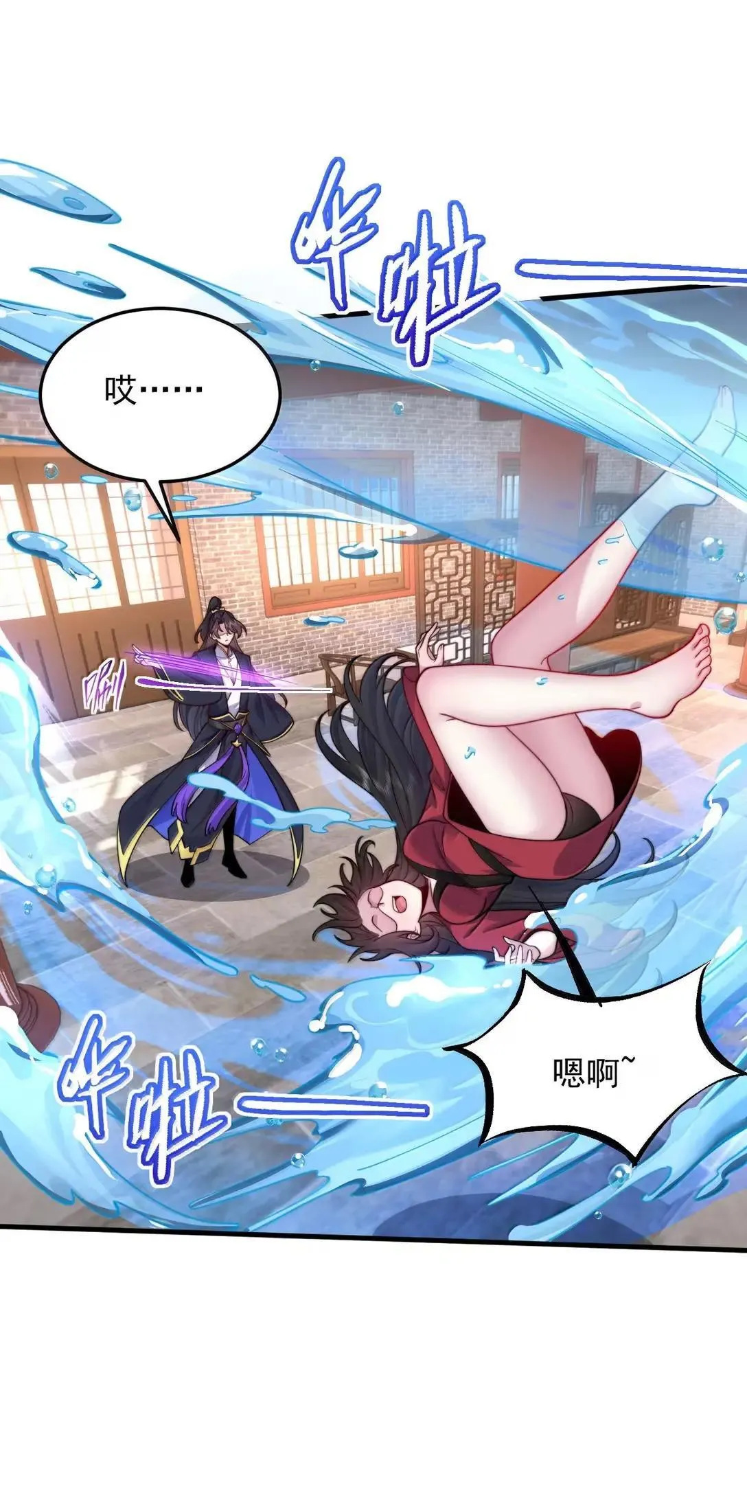反派师尊漫画,154 恐怖的徒儿2图