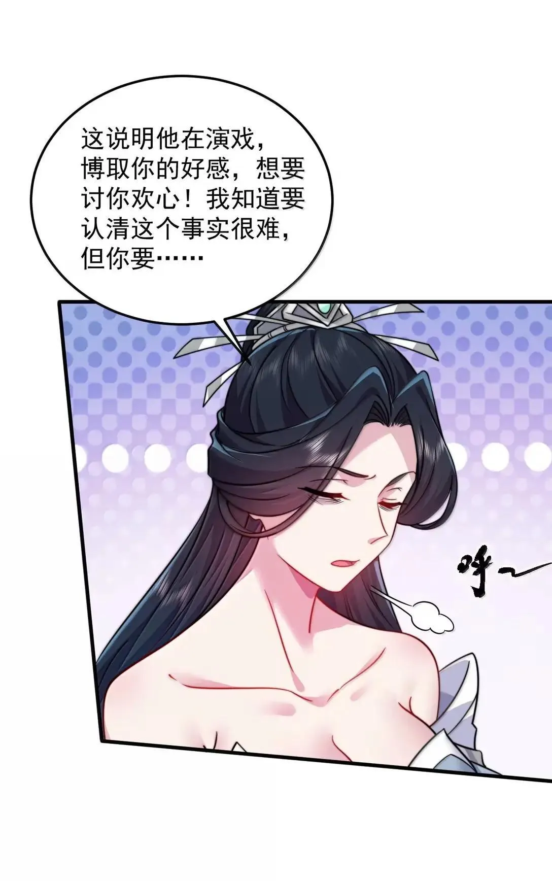 反派师尊带徒弟们天下无敌小说漫画,155 天道为证1图
